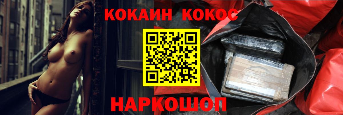 Cocaine FishScale Добрянка