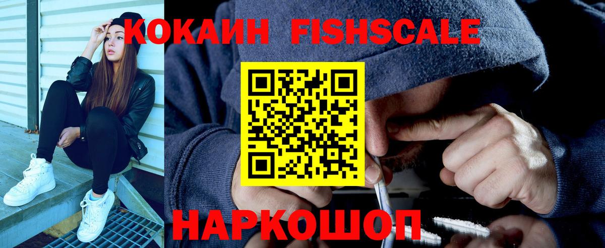 Cocaine 97%  дарнет шоп  Добрянка  Вход с VPN 