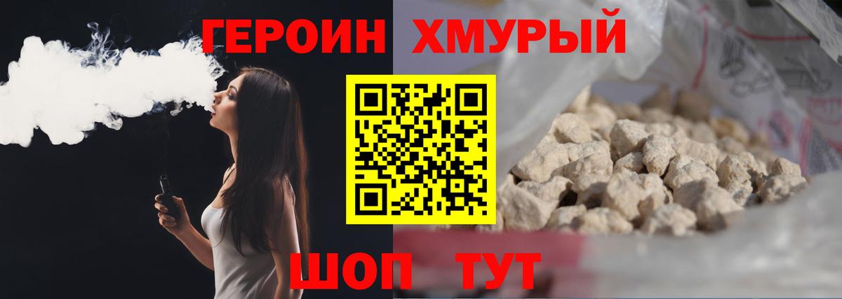 ГЕРОИН гречка  ГЕРОИН  Добрянка  Вход с VPN 
