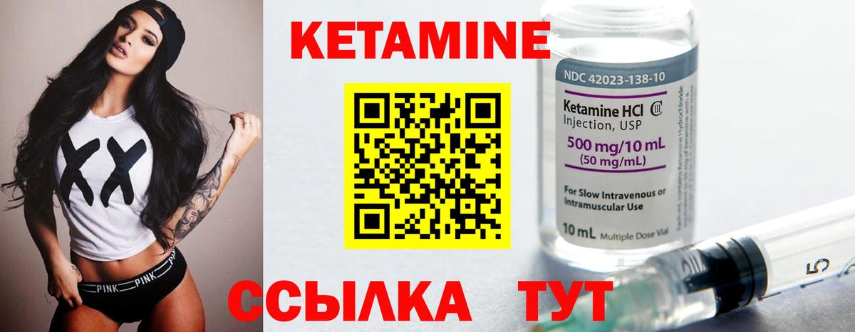 Кетамин ketamine  блэк спрут сайт  Добрянка  Вход с VPN  Кетамин VHQ 