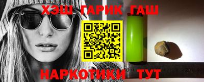 синтетический гашиш Кинель
