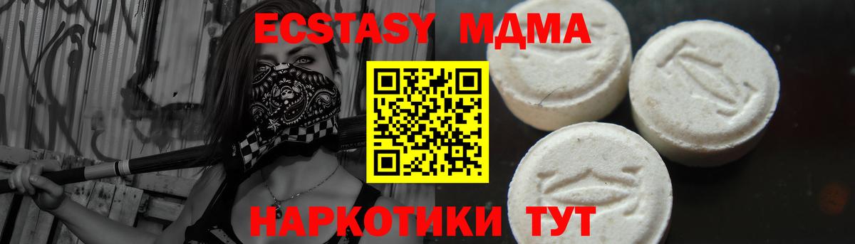 МДМА молли  Вход с VPN  Добрянка  MDMA  МДМА crystal 