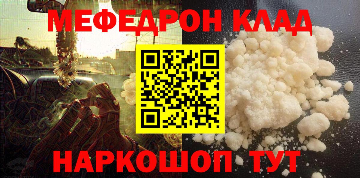 Меф кристаллы  Мефедрон  Добрянка  купить   Вход с VPN  МЕФ 