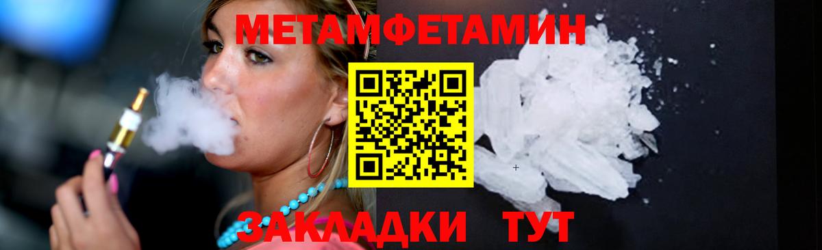 Первитин винт Добрянка