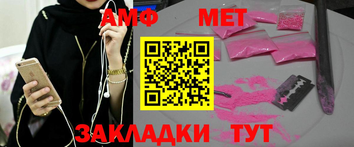 Добрянка  МЕТАМФЕТАМИН  Вход с VPN  Метамфетамин витя 