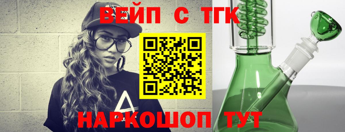 ТГК THC oil Добрянка