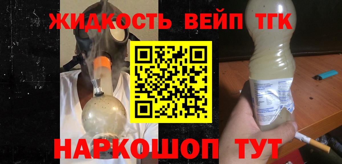 ТГК гашишное масло  Вход с VPN  где купить наркотик  Добрянка  ТГК вейп 
